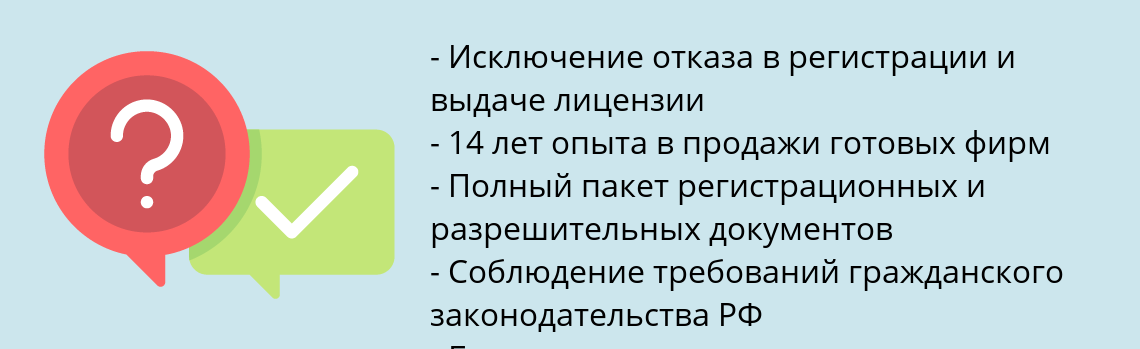 Почему нужно обратиться к нам? Карабаш Купить готовую фирму с лицензией на реставрацию